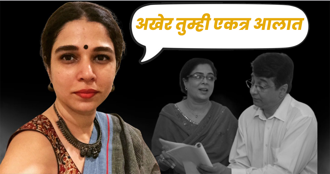 reema lagoo and vivek lagoo