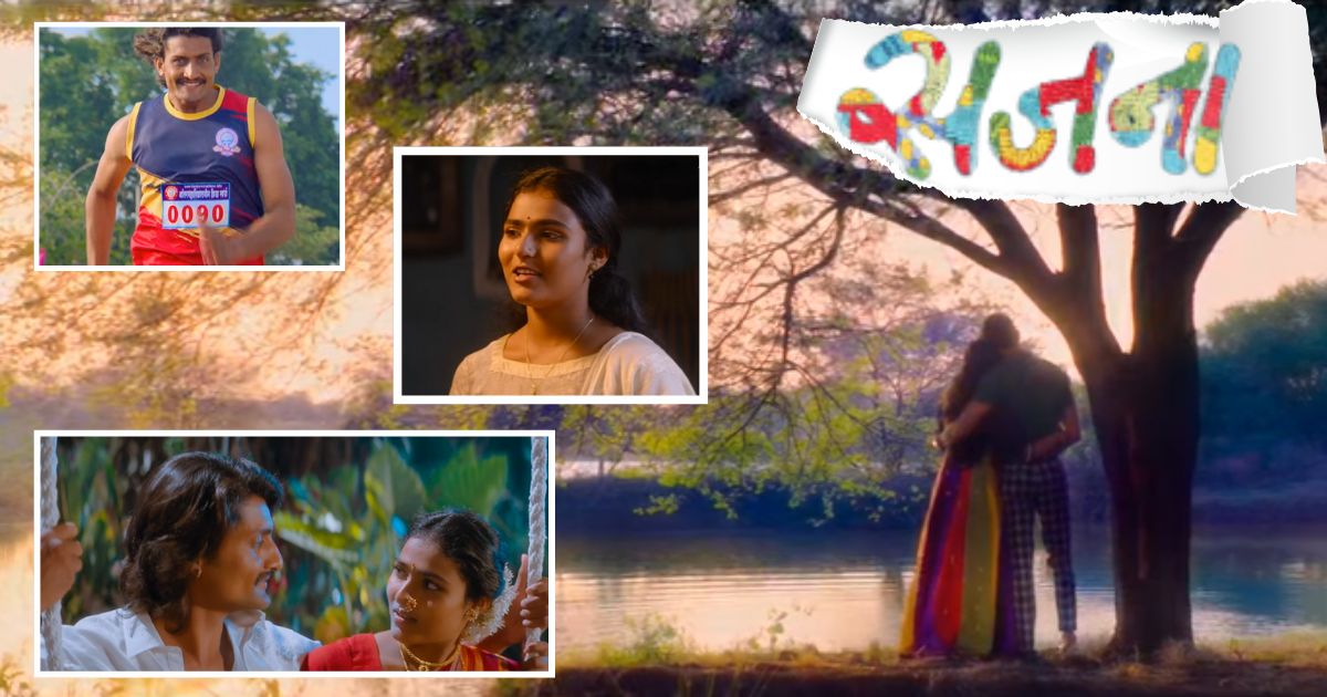 Sajana Marathi Movie