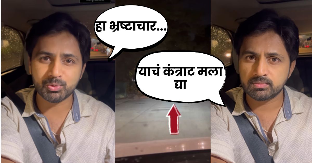 shashank ketkar shared angry video