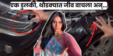 Premachi Goshta fame Swarda Thigales car accident