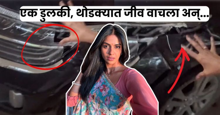 Premachi Goshta fame Swarda Thigales car accident