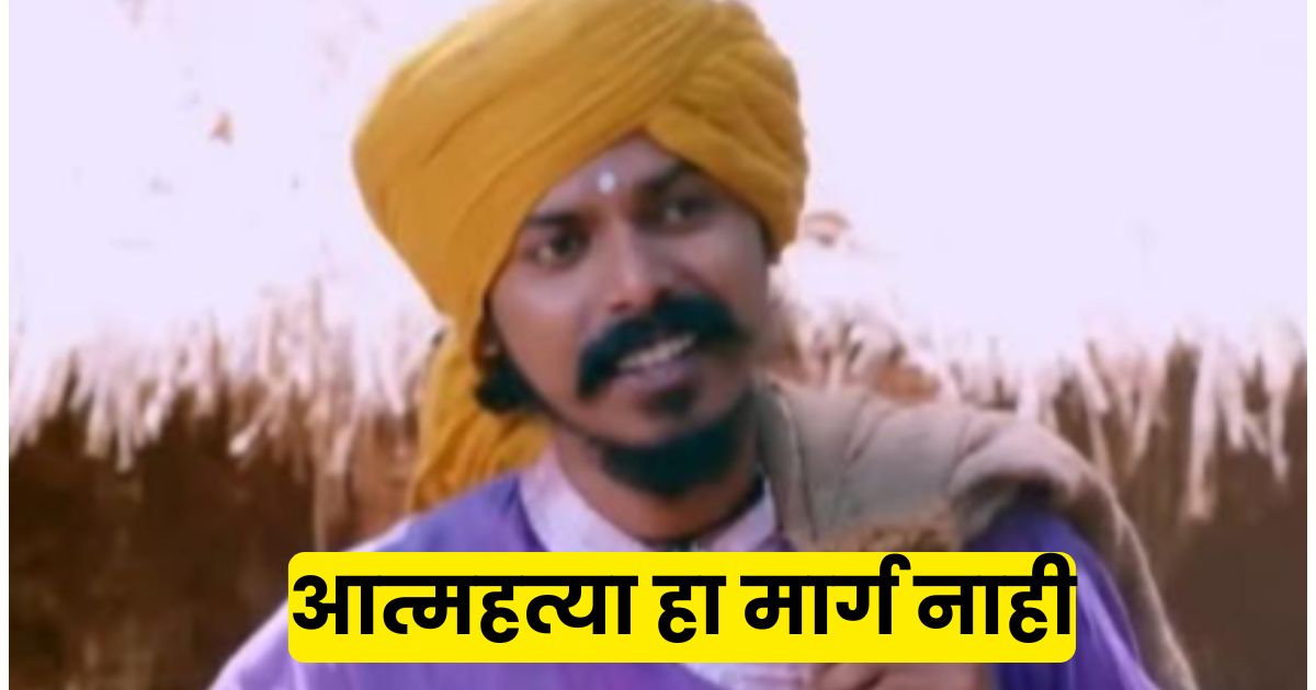 marathi Actor Tushar Ghadigaonkar suicide