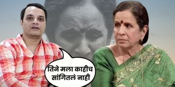 Usha Nadkarni Son