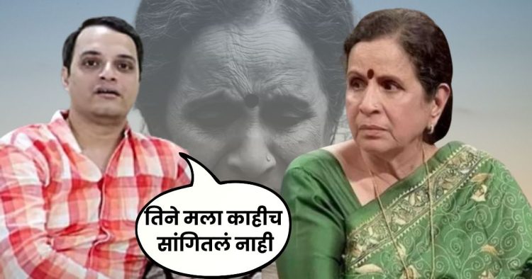 Usha Nadkarni Son