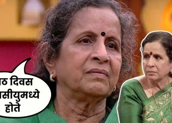 Usha nadkarni in hospital