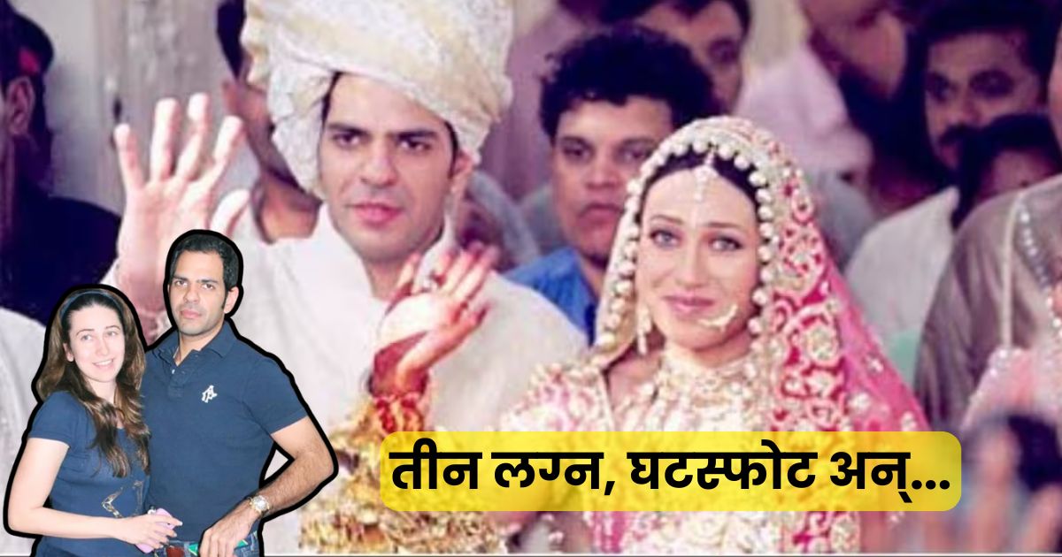 Karisma Kapoor Ex Husband  Death