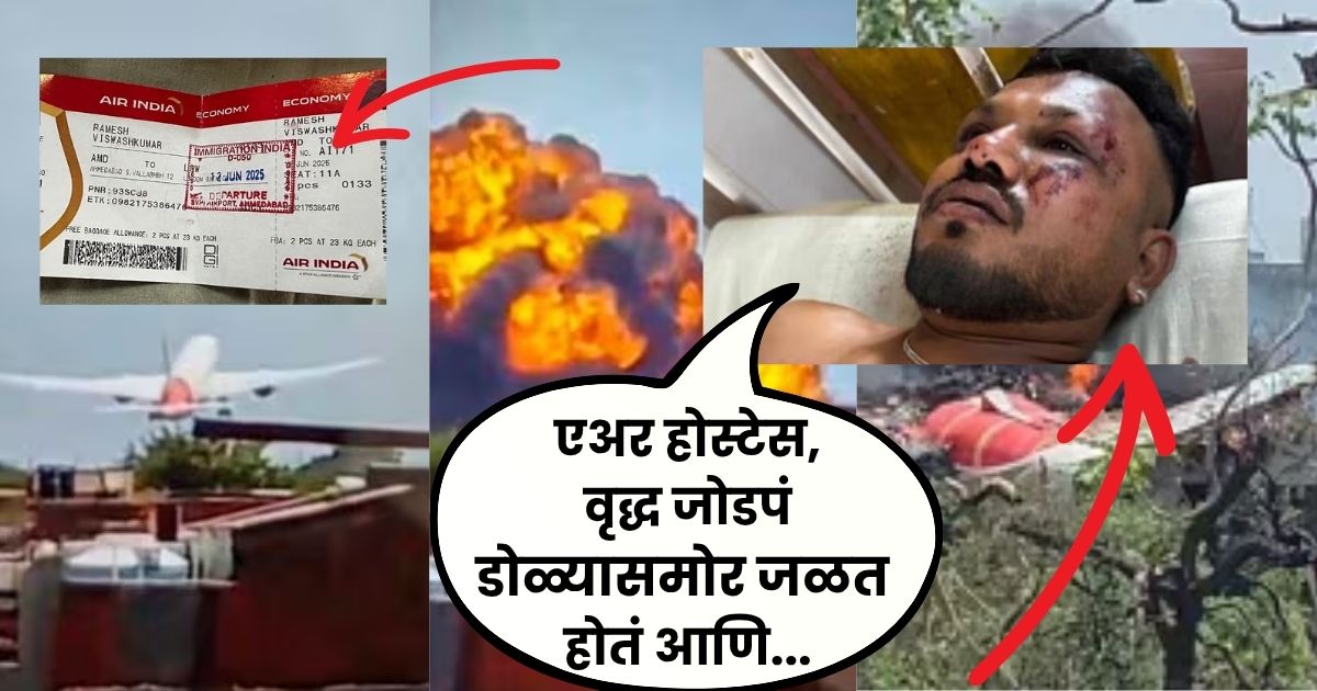 Ahmedabad Plane Crash