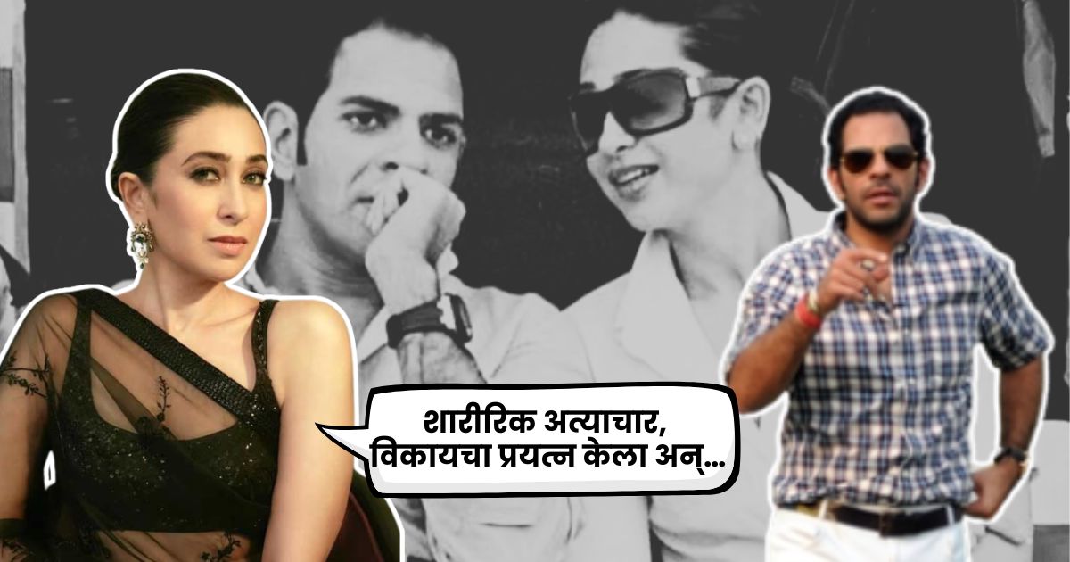 Karishma Kapoor Husband Death