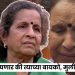 Usha Nadkarni life