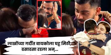 Virat kohli anushka sharma viral video