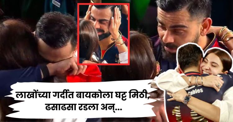 Virat kohli anushka sharma viral video
