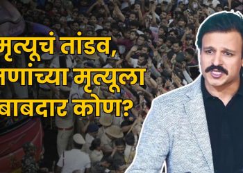 Vivek oberoi on bengaluru stampede
