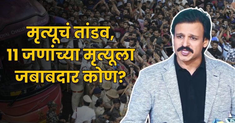 Vivek oberoi on bengaluru stampede