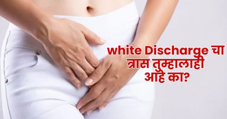 white Discharge problem