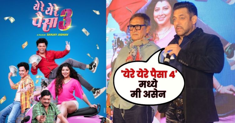 Ye Re Ye Re Paisa 3 Title Song