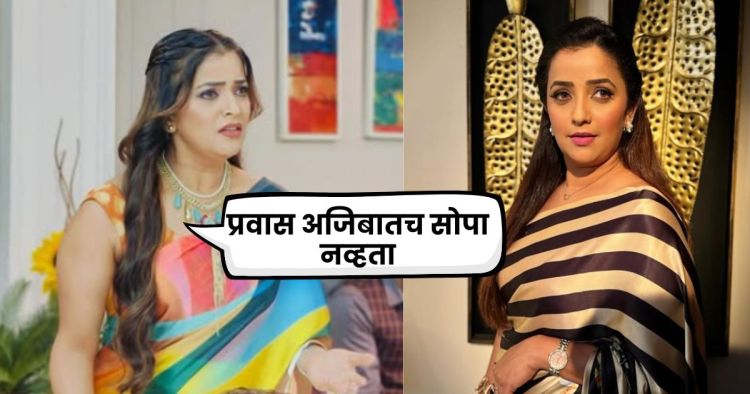 Apurva Nemlekar Emotional