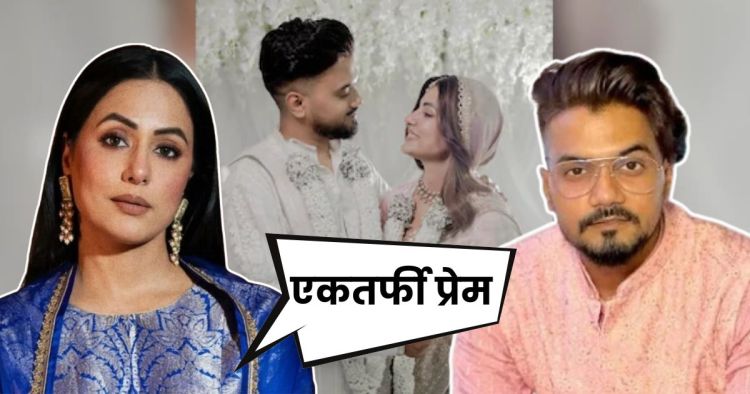  Hina Khan rocky jaiswal video