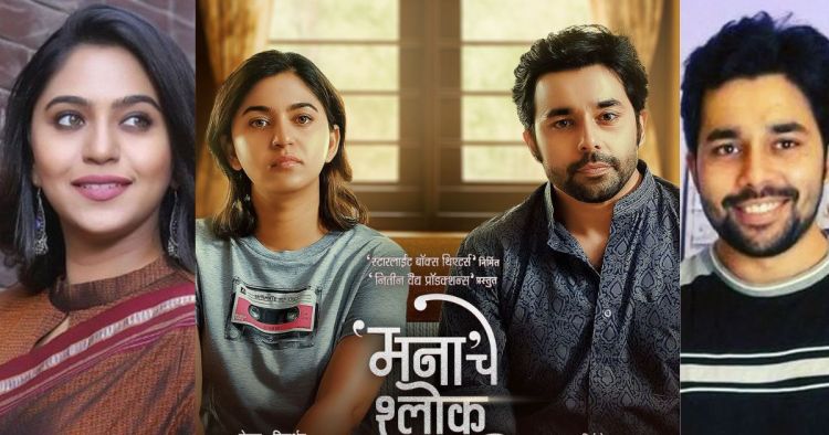 Manache Shlok Marathi News