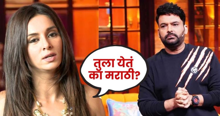 Marathi Actress Scold Kapil Sharma