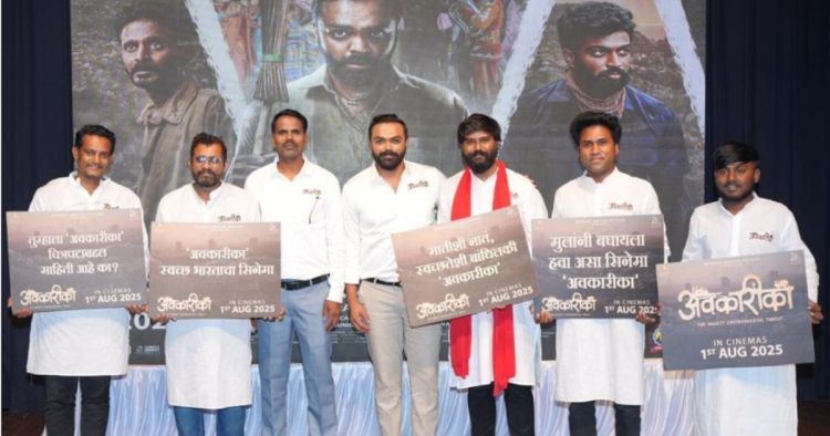 Marathi film Avkarika