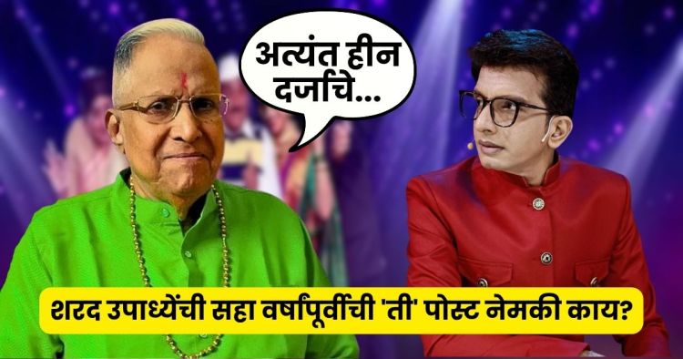 Nilesh Sable controversy