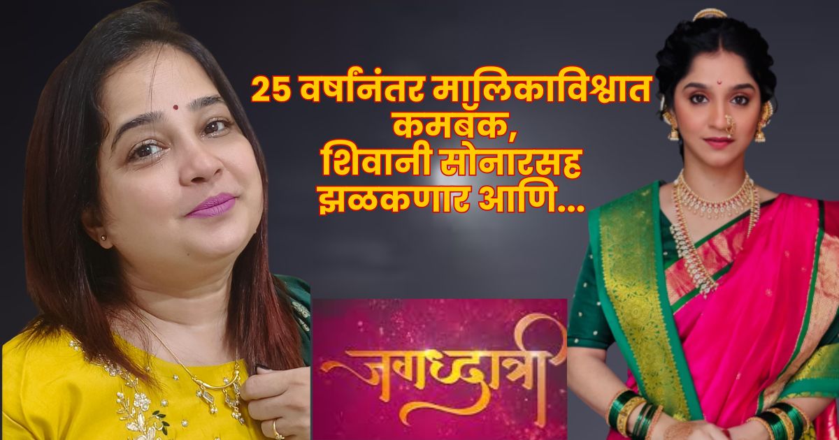 Niyati Rajwade New Serial