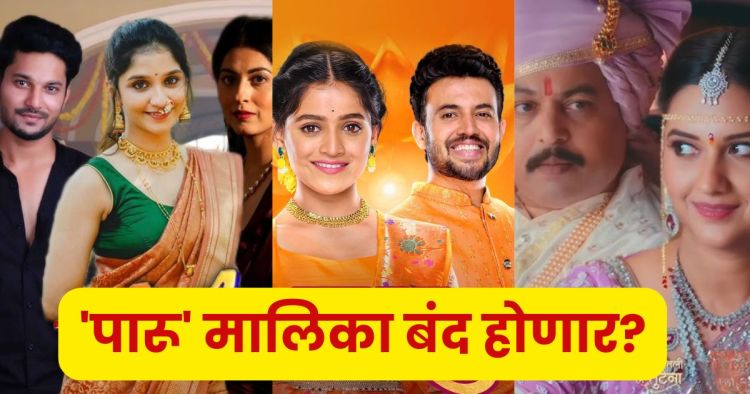 Paaru Serial Update