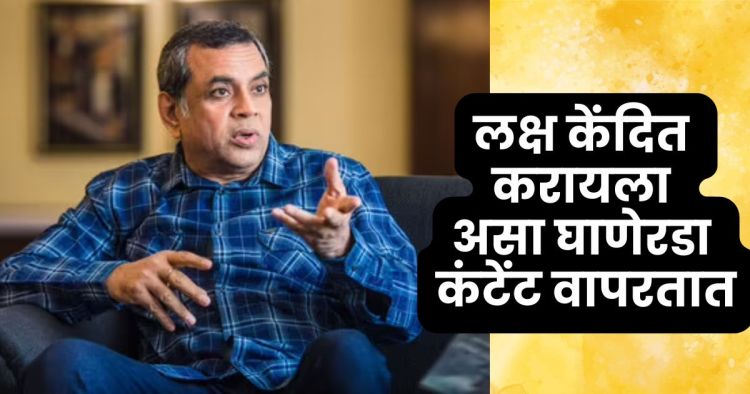 Paresh Rawal Slams Web Series Content