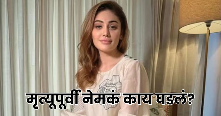 Shefali Jariwala Death