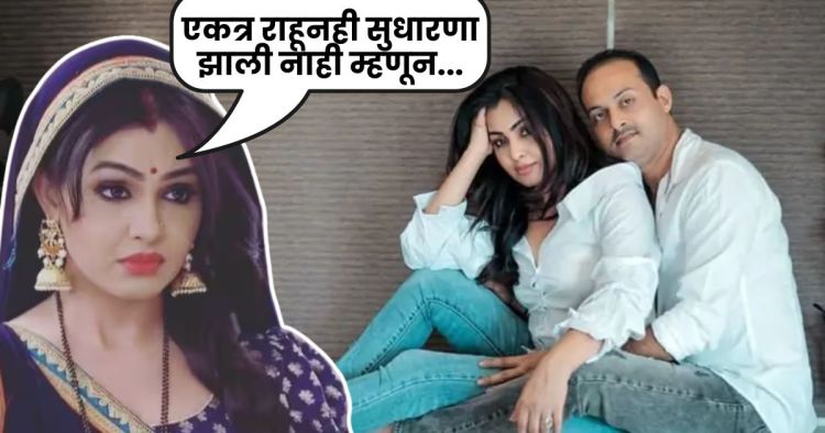 Shubhangi Atre on Ex Husband