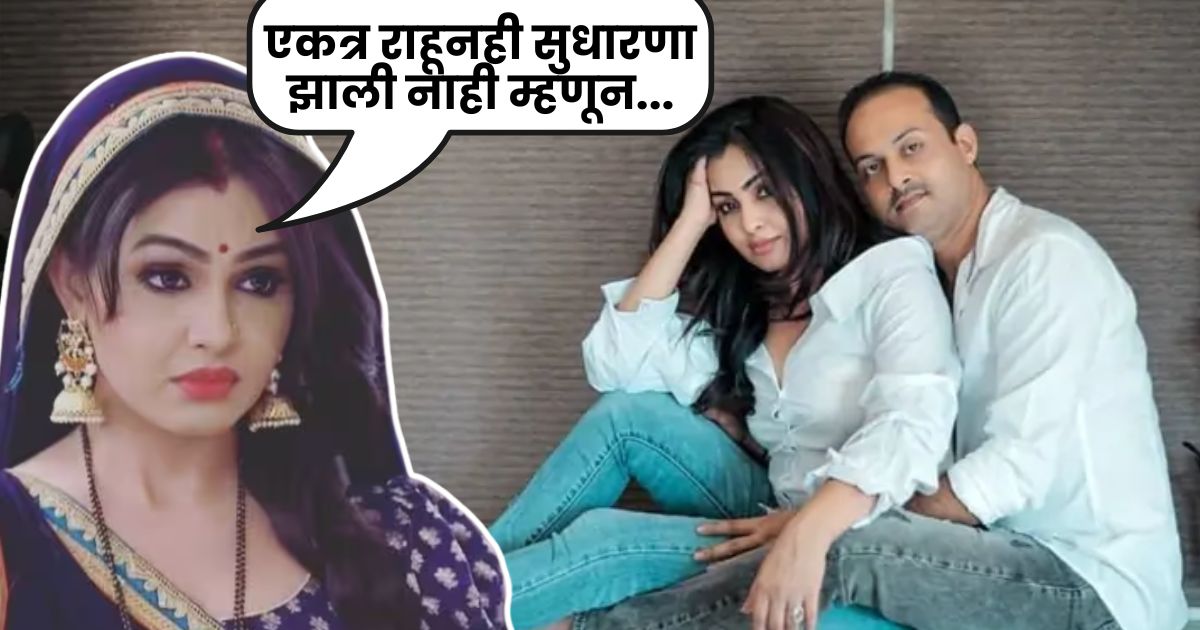 Shubhangi Atre on Ex Husband