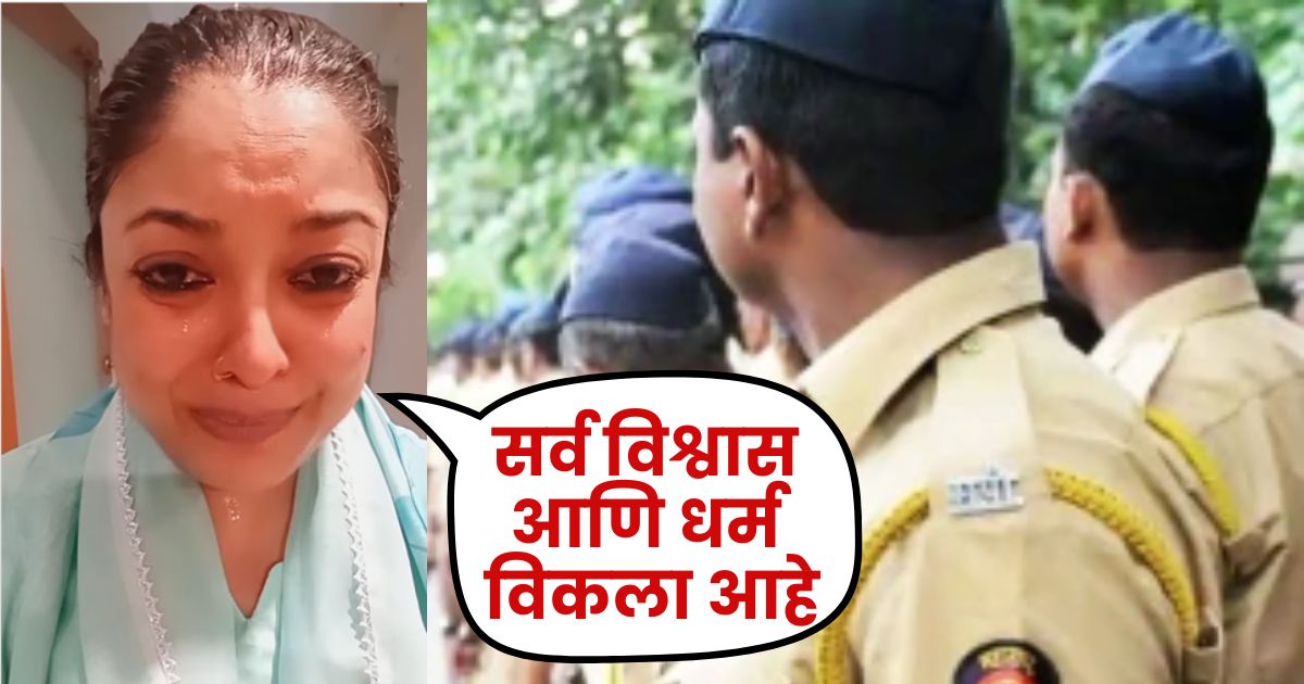 Tanushree Dutta Troll