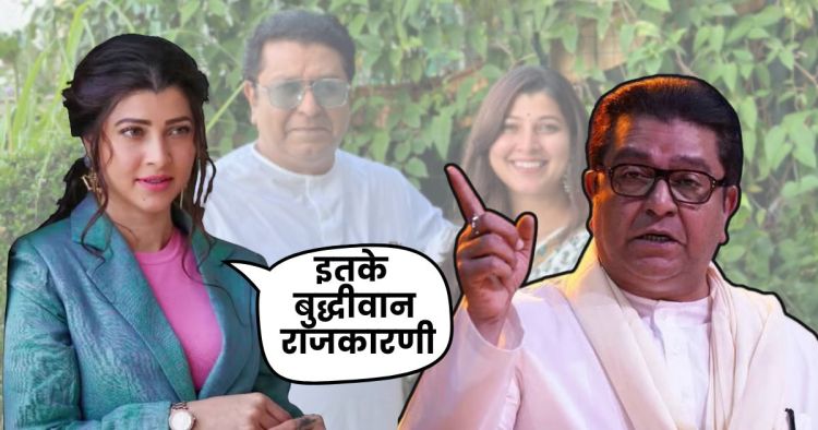 Tejaswini Pandit Raj Thackeray