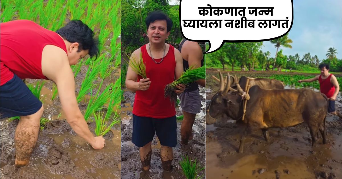 abhijeet kelkar farming video