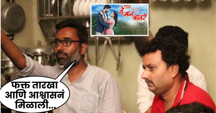 mandar devasthali he man baware