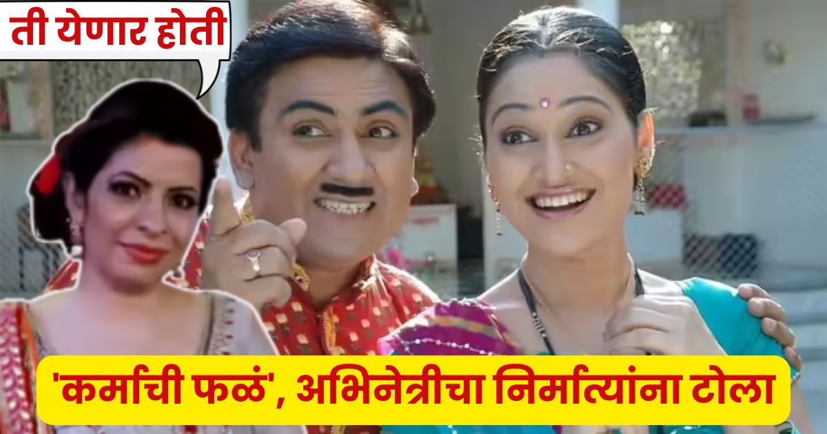 Taarak Mehta Ka Ooltah Chashmah