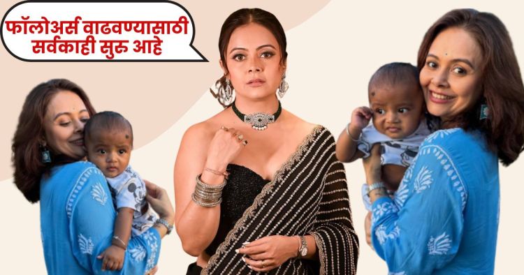 Devoleena Bhattacharjee