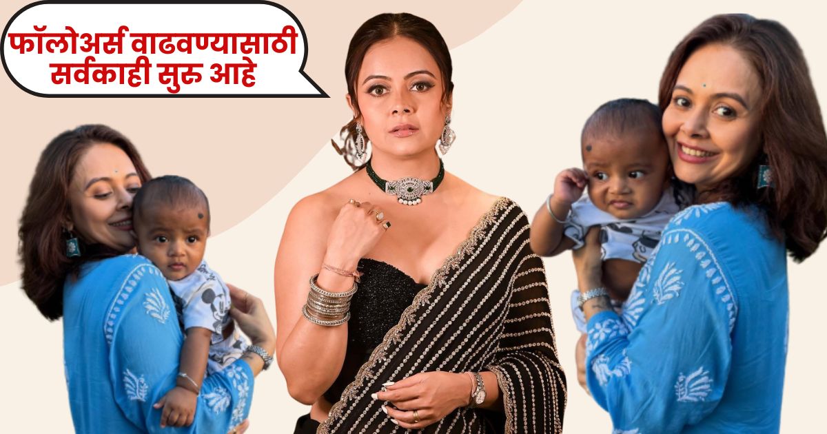 Devoleena Bhattacharjee