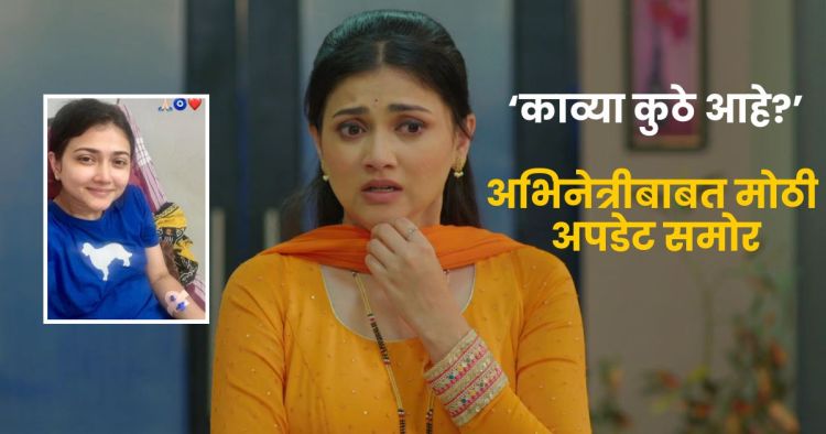 dnyanada ramtirthkar health updates