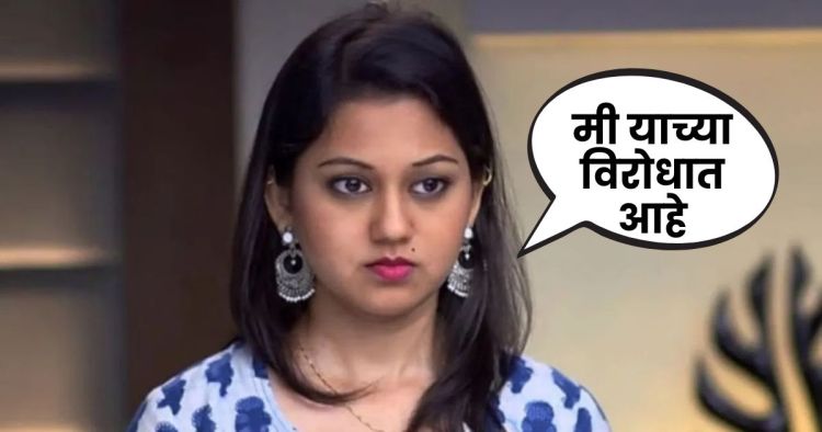 Ketaki Chitale controversial Statement