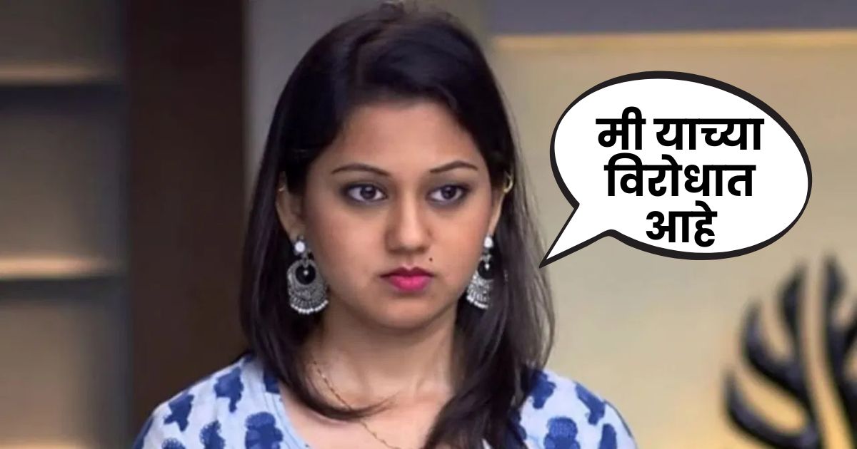 Ketaki Chitale controversial Statement