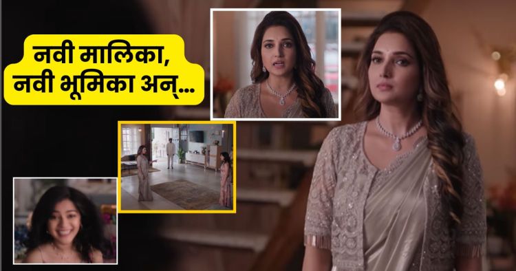 lapandav serial promo