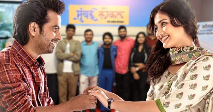 Mumbai Local Movie Trailer Launch