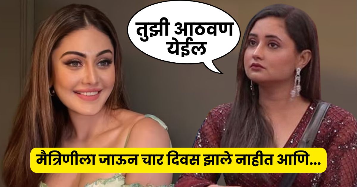 rashmi desai shefali jariwala