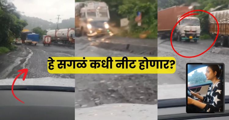rupali bhosale video on road bad condition