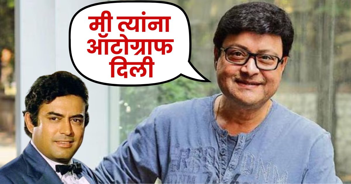 sachin pilgaonkar troll
