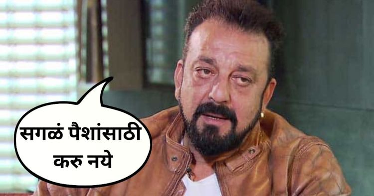 Sanjay dutt on bollywood