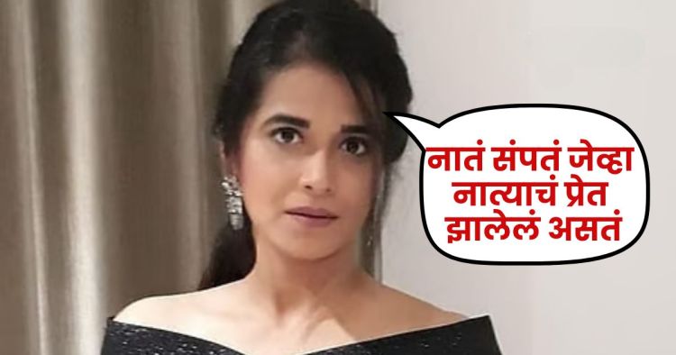 sharmishtha raut news updates