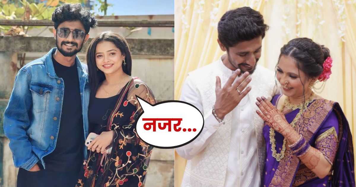 nimish kulkarni engagement