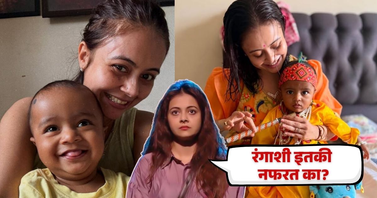 Devoleena Bhattacharjee trolling